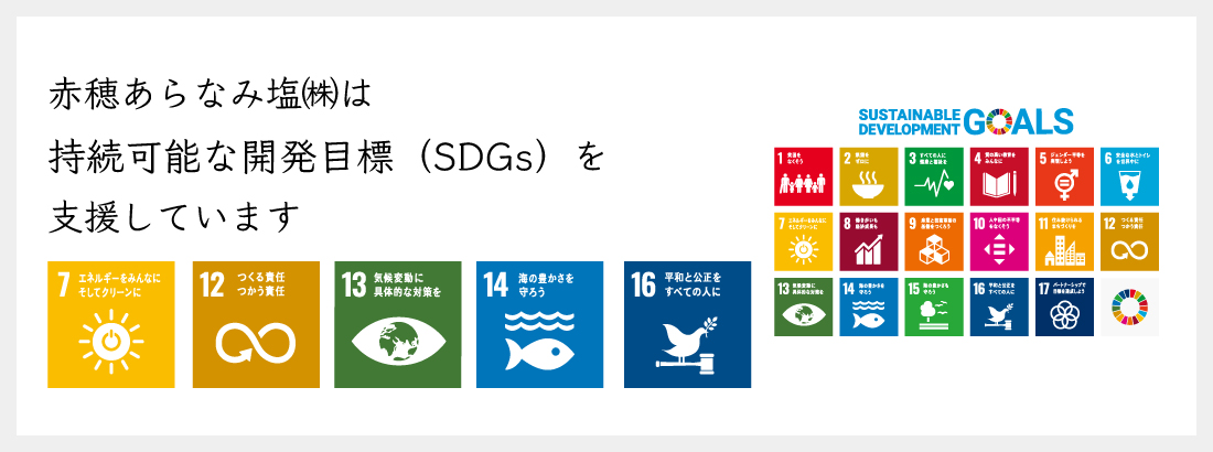 sdgs